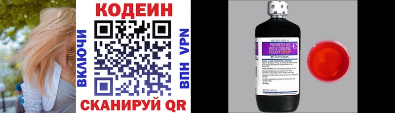 хочу Сосногорск Codein Purple Drank