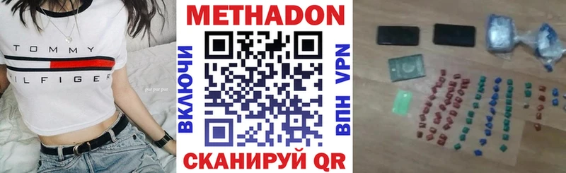 МЕТАДОН кристалл  это состав  Сосногорск 